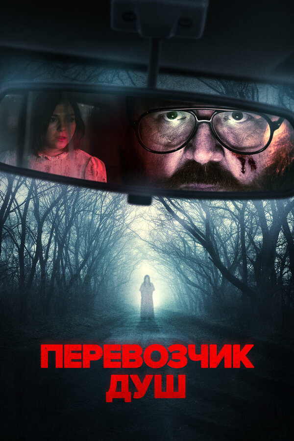 Постер сериала
